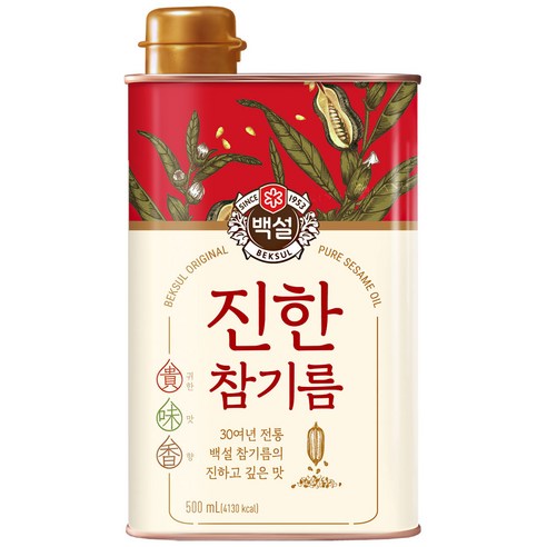 진한 참기름