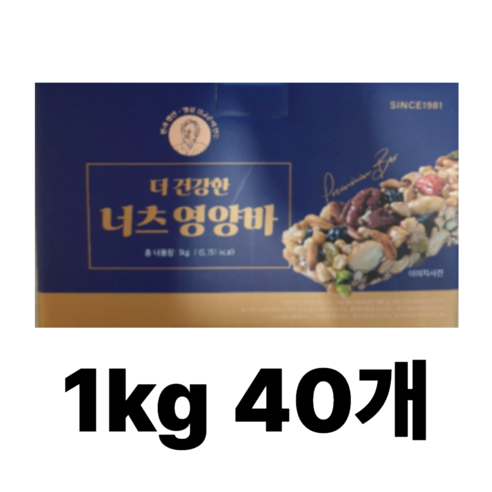 김규흔 한과 너츠 영양바