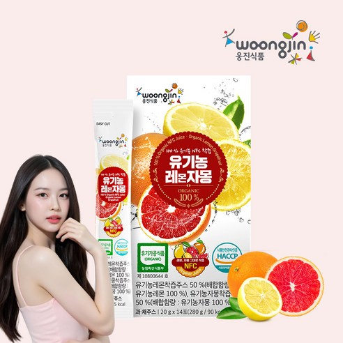 웅진 100% 유기농 NFC착즙 레몬 자몽즙 레자몽, 14개, 20g