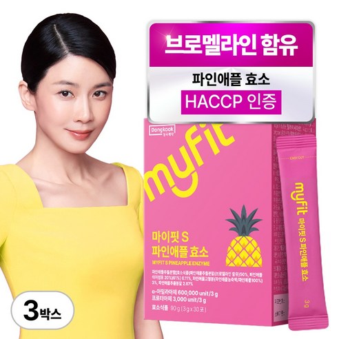 동국제약 마이핏 이보영 파인애플 효소 브로멜라인