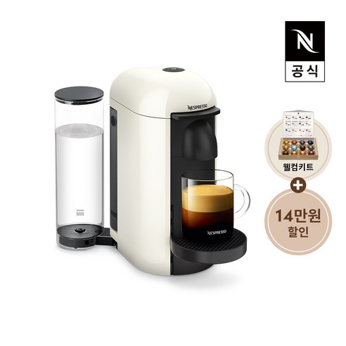 네스프레소 버츄오 플러스 캡슐커피머신