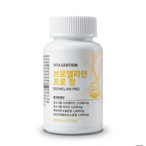비타젠티온 고함량 브로멜라인 파인애플효소 식약청 HACCP 인증