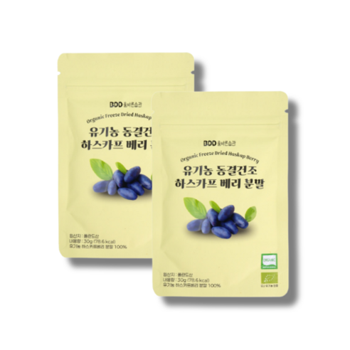 올바른습관 유기농100% 폴란드 하스카프베리 분말 동결건조