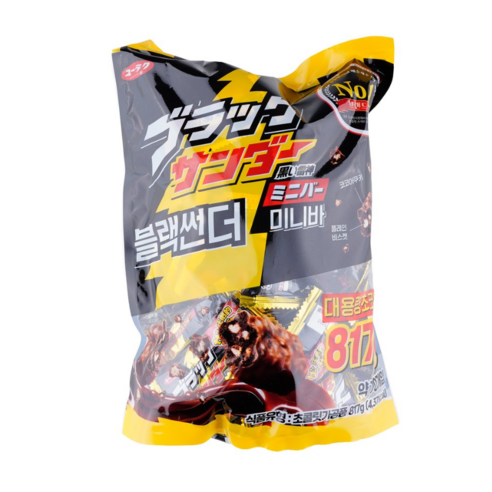 블랙썬더 미니바