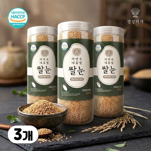 [경성미가] 자연속내츄럴 쌀눈(원형) 500g