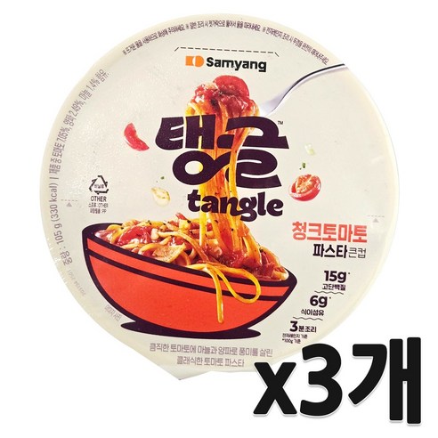 tangle 큰컵 청크토마토 파스타