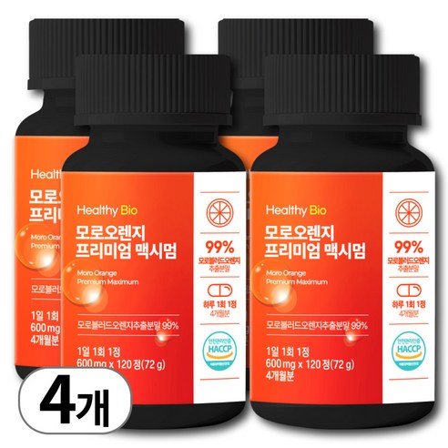 [4개월분] 모로오렌지 식약처 HACCP 인증 (대용량)