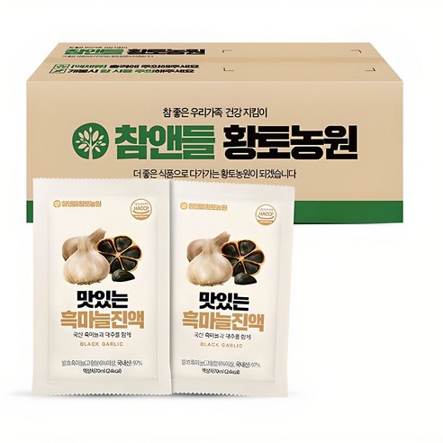 참앤들황토농원 맛있는 흑마늘진액 건강즙