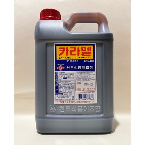 천우식품 카라멜 2.7kg X5개 식용 색소