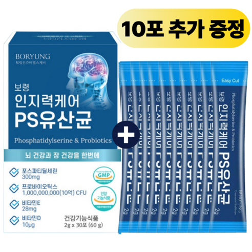 [보령] 인지력케어 PS유산균
