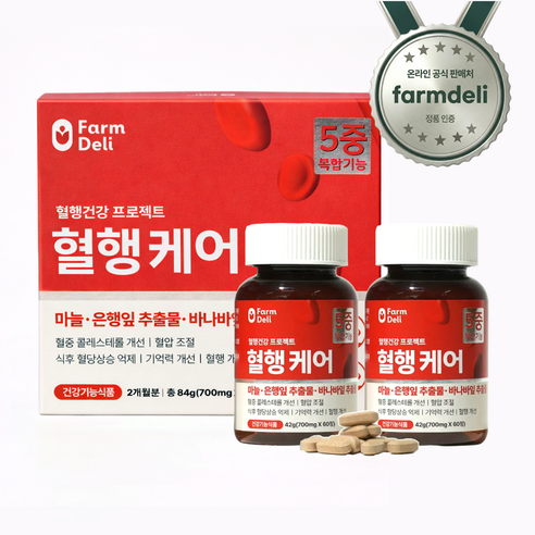 [선물추천] 팜델리 혈행케어 국산 마늘 영양제 바나바잎 은행잎 혈압 혈당 콜레스테롤 기억력 혈행 영양제