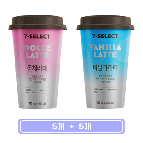 PB 세븐셀렉 돌체라떼 + 바닐라라떼 컵커피