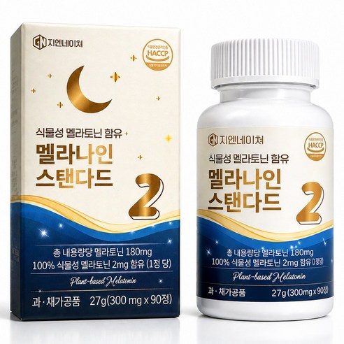 3개월분 식물성 멜라토닌 2mg 수면영양제 타트체리 테아닌 마그네슘 수면보조제 숙면 지엔네이쳐 멜라나인 스탠다드2 식약처인증 HACCP