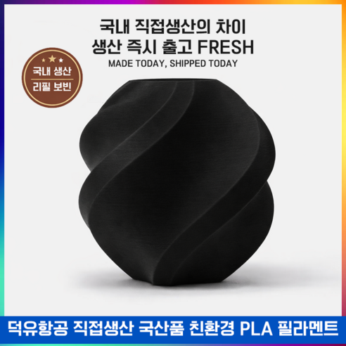 뱀브랩 BambuLab PLA Basic 필라멘트 스풀형 1Kg