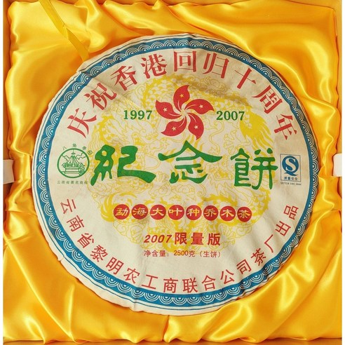 운남 보이차 2007년 홍콩 반환 10주년 기념병 팔각정 여명차창 생차 대병 2500g, 1개