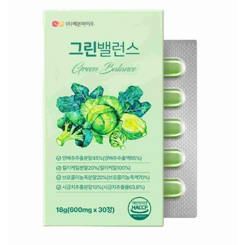 그린밸런스 양배추 컬리케일 30정 과채발효효소 녹황색채소 초록에너지