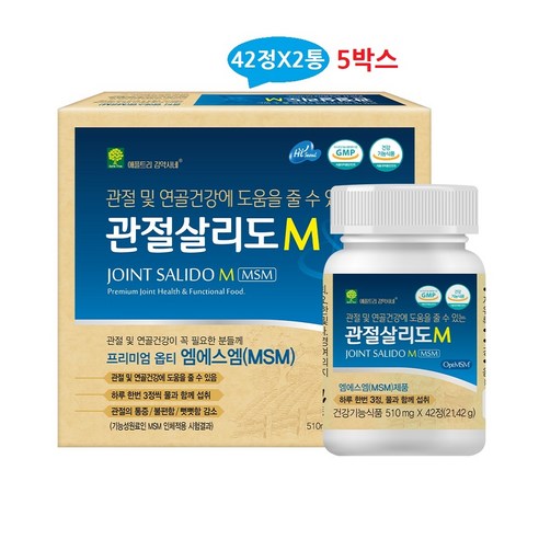 관절살리도 MSM 글리코사민 엠에스엠 초록입홍합 보스웰리아 상어연골 홍화씨 디메틸설폰 무릎 관절 연골건강 건강 선물세트 84정