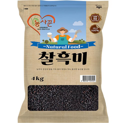 농사꾼 찰흑미