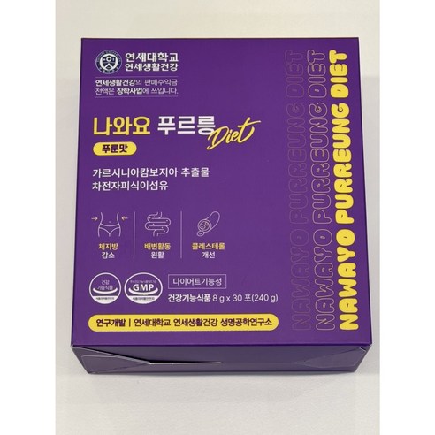 연세생활건강 나와요 푸르릉 다이어트 푸룬주스맛 차전자피 식이섬유 워터믹스 쾌변 체지방감소 탄수화물컷 식욕억제 알로에전잎 잠자는 동안 다음날 똥이 2배 장건강 분말 가루 식약처인증