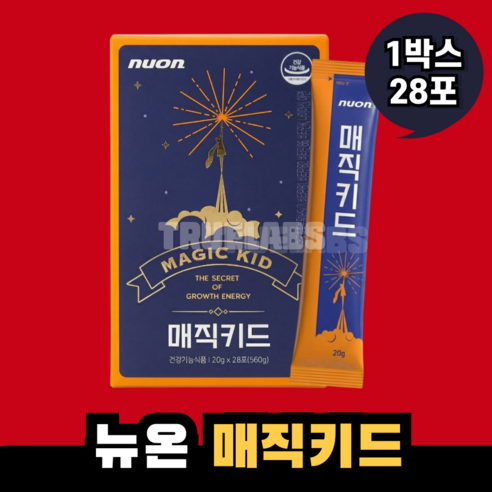 뉴온 매직키드 한삼덩굴추출물 HSy2 키성장