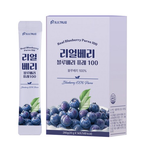 빌트루 리얼베리 블루베리 퓨레 100