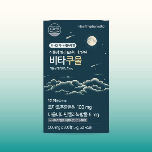 헬스팜바이오 식물성멜라토닌 비타쿠울 1개월/ 의사약사공동개발 수면질개선 스트레스완화