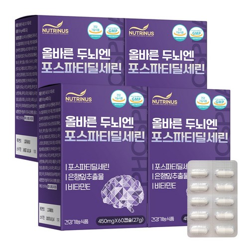 뉴트리너스 올바른 두뇌엔 포스파티딜세린 인지력 개선 PS 비타민E