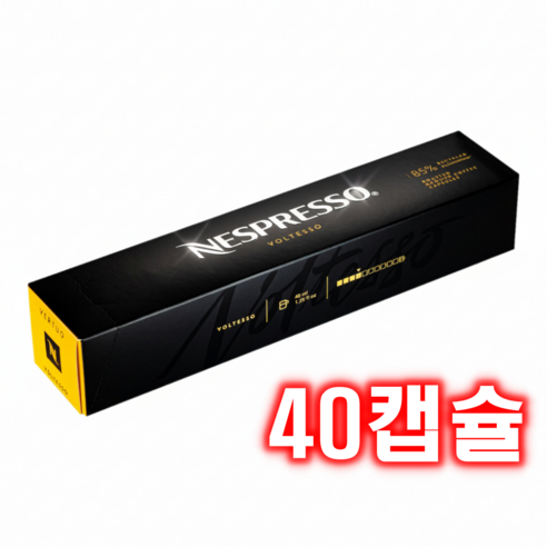 네스프레소 버츄오 볼테소 캡슐커피