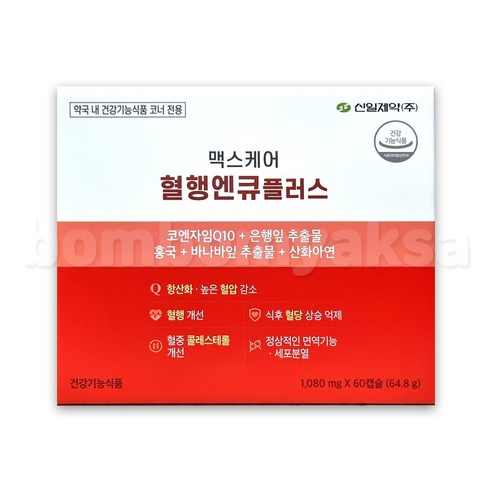 신일제약 맥스케어 혈행엔큐플러스 1080mg