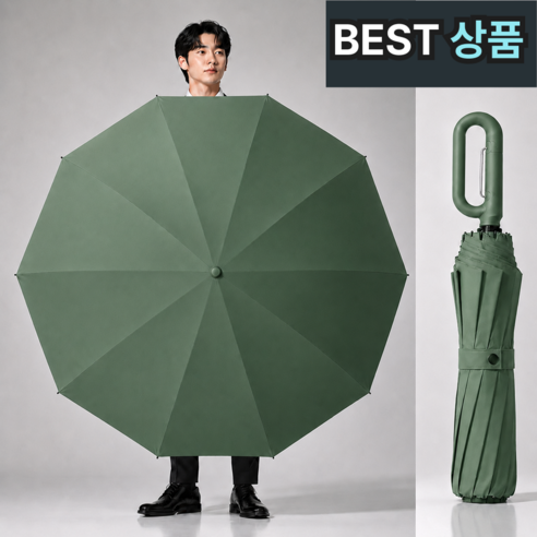 솔라보 접이식 초대형 암막 자동 3단 우산 양우산