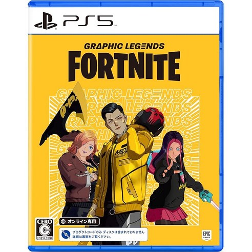 PS5 포트나이트 그래픽 레전드 팩