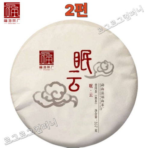 복해차창 2019년 보이차 숙차 면운 운남 맹해 칠자병차 숙병차 춘차여름차 병배차 714g