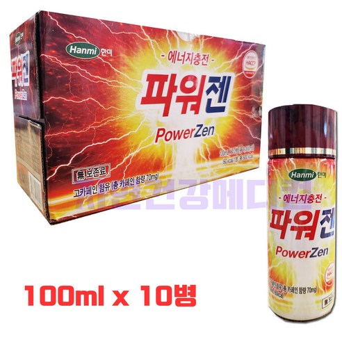 영진약품 파워젠