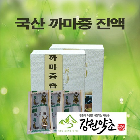 (강원약초) 국산 까마중 진액   신선한 까마중 저온건조 100% 원료 를 사용 원적외선 특수기능 으로 48시간 100도 이하 저온추출 한 까마중 액기스 차 까마중즙