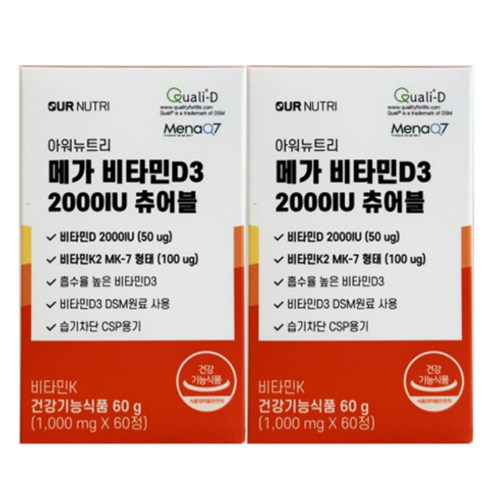 아워뉴트리 메가 비타민D3 & K2츄어블 1박스 60정 2개월분 활성형비타민D3 비타민K2
