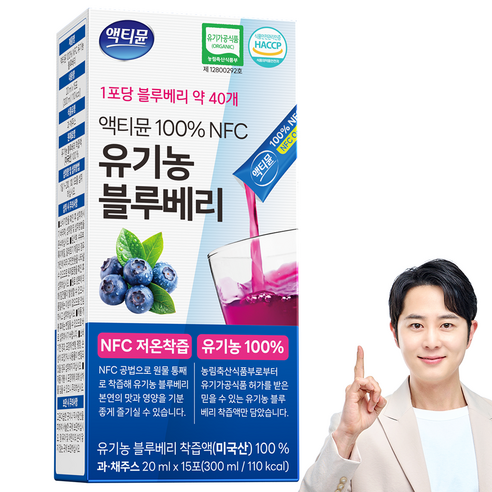 유기농 블루베리 착즙 100% NFC 블루베리즙 액티뮨, 15개, 20ml