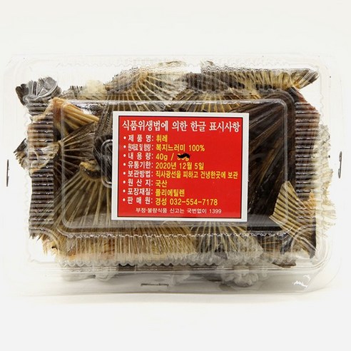 히레 복날개 지느러미 40g