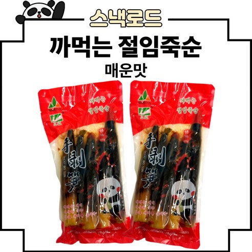 스낵로드 까먹는 죽순 절임죽순, 2개, 500g