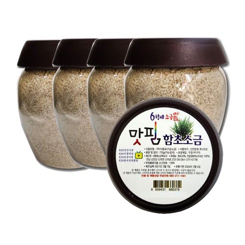 6형제소금밭 함초소금 750g 신안 천일염