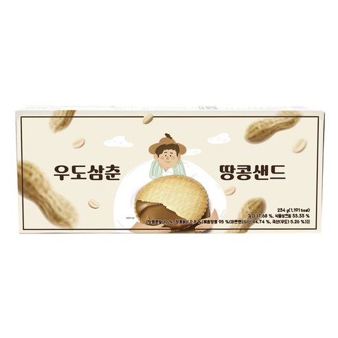[답례/선물추천] 제주하우스 깔끔한 개별포장 담백한 한입 감자 땅콩샌드, 234g, 10박스