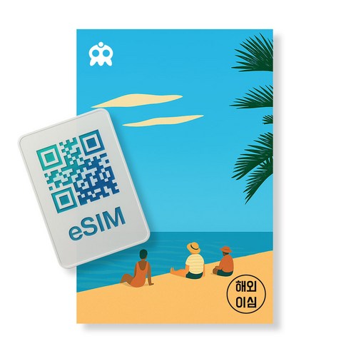유럽33개국 이심 eSIM 무제한 데이터 5G LTE e심 즉시발급, 1개, 5G/LTE 매일 500MB, 1일