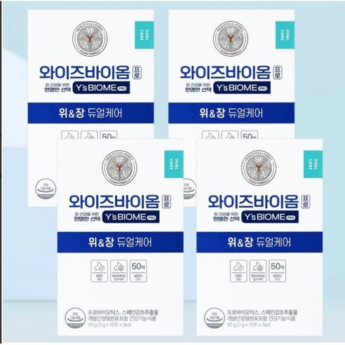 유한양행 와이즈바이옴 프로 듀얼케어 위&장