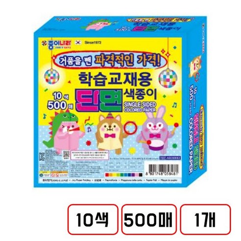 종이나라)학습교재용단면색종이(10색500매/D730019), 1개, 10색