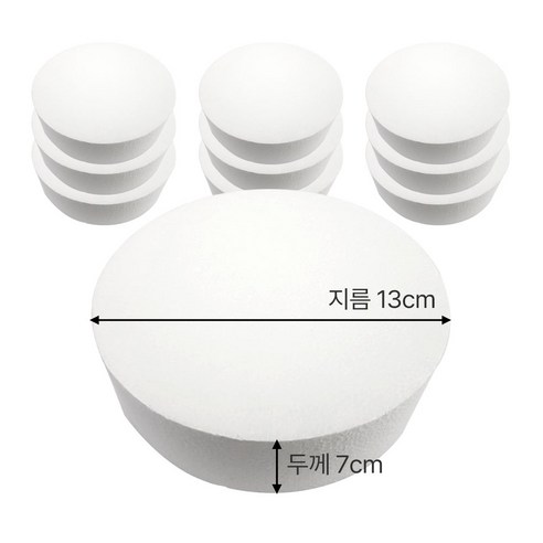 티맥스 EPS 압축 공예용 원형 스티로폼 13 x 7cm, 10개, 10개
