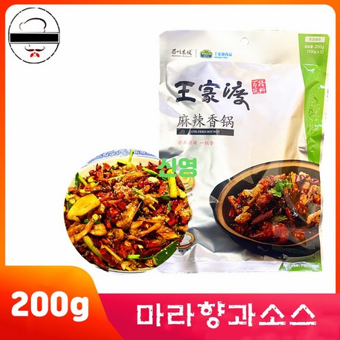 왕가두 마라샹궈 소스