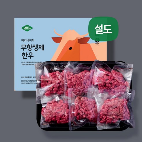 베리네이처 무항생제 인증 한우 설도 다짐육