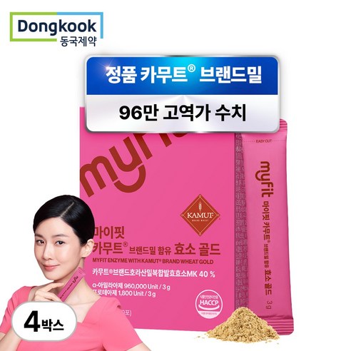 동국제약 이보영 마이핏 고소한 카무트효소 식약청인증 효소분말 누룽지맛