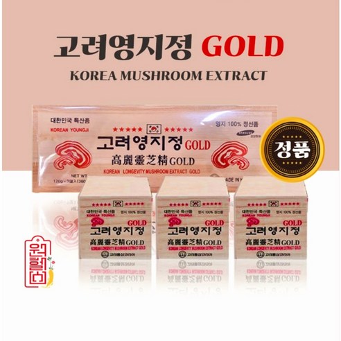 성보약초인삼사 고려영지정골드 목함 360g