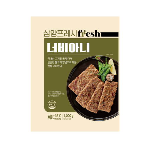 삼양 너비아니 1kg+1kg