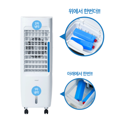 한경희 7리터 가정용 냉풍기 업소용 냉방기 이동식 에어컨 얼음 선풍기 에어쿨러 3면 필터 분리형 수조